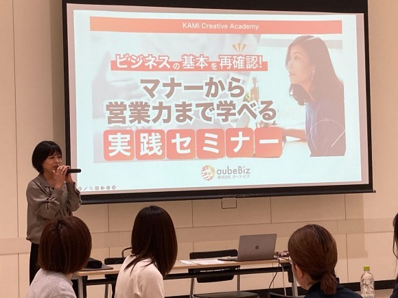 「ビジネスの基本を再確認！マナーから営業力まで学べる実践セミナー」