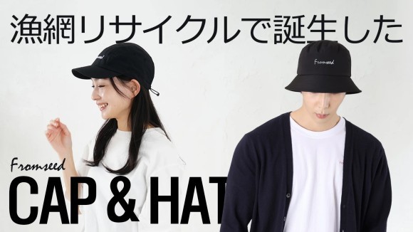 エコハット＆キャップ