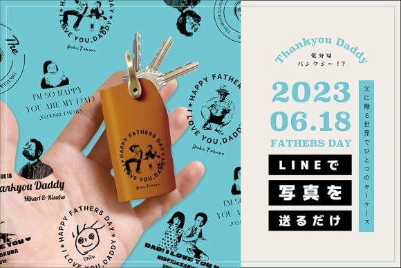 LINEで写真を送るだけ。子どもの絵や写真がオリジナルロゴになる、世界でひとつだけのキーケース。プロのデザイナーがロゴをデザインし、栃木レザーで革職人がハンドメイド。