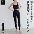 BAMBI WATER アクティブレギンス