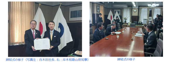 締結式の様子