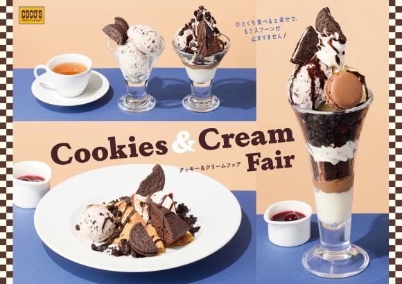 ココスの「クッキー＆クリームフェア」