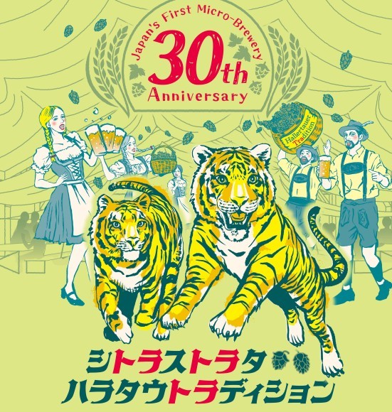 シトラストラタハラタウトラディッション