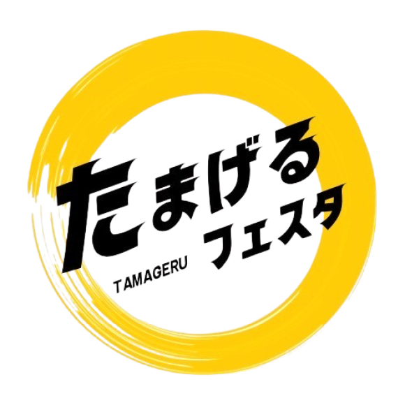 たまげる美味しさ！たまげるワクワク！