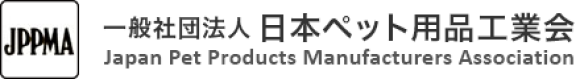 一般社団法人日本ペット用品工業会会員