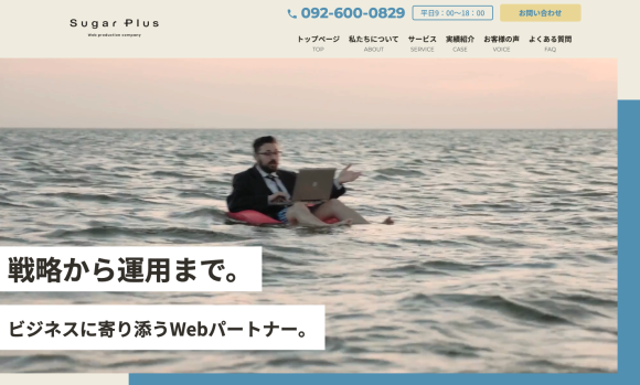 シュガープラス