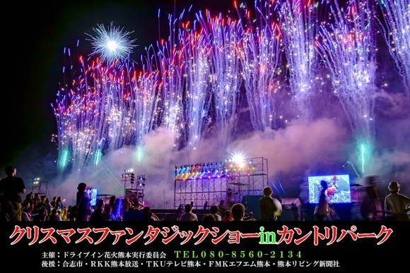 ファンタジックショー