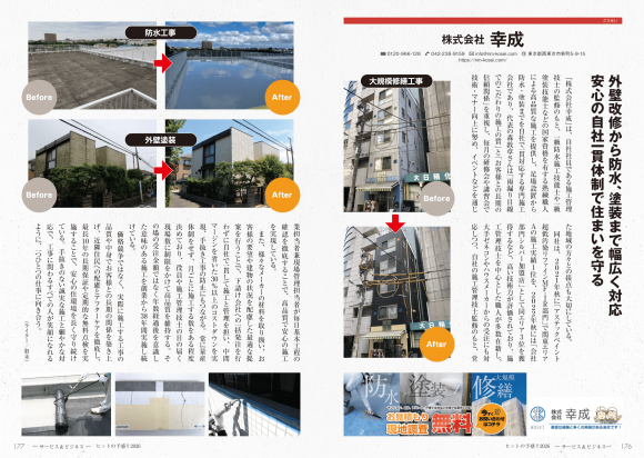 「ヒットの予感！！2026年度版」に掲載された画像になります。