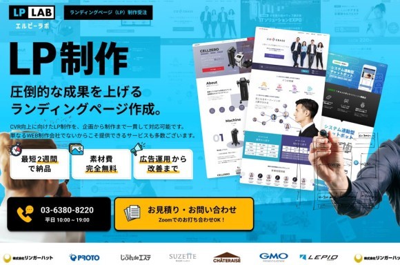 LPラボヒーロービュー