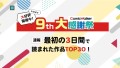 「ComicWalker9周年 大感謝祭」開催中！開始3日間の人気漫画作品ランキングを発表