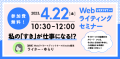 【4.22開催】レタスクラブ編集長&ベストセラー作家が登壇！KADOKAWA主催「Webライティングセミナー」を初開催！