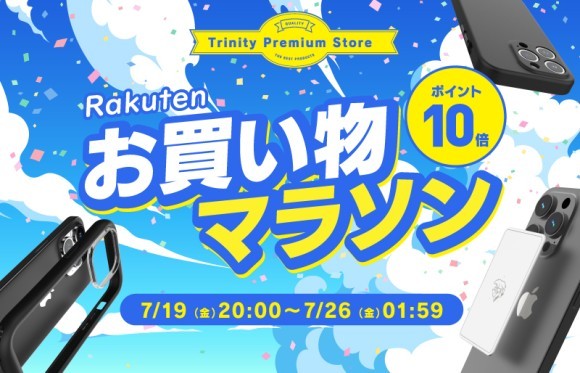 【7月19日（金）20時より】トリニティ、スマホ熱中症対策のスマートフォン冷却シートなど全品ポイント10倍！　楽天市場『楽天お買い物マラソン』