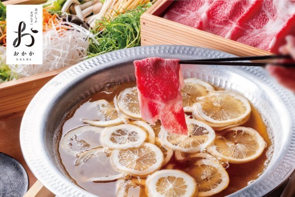 【出汁しゃぶ専門店 おかか】初夏にぴったり！さっぱりとした味わいが楽しめる「無農薬レモンと和牛の出汁しゃぶ」が6月6日（木）より登場