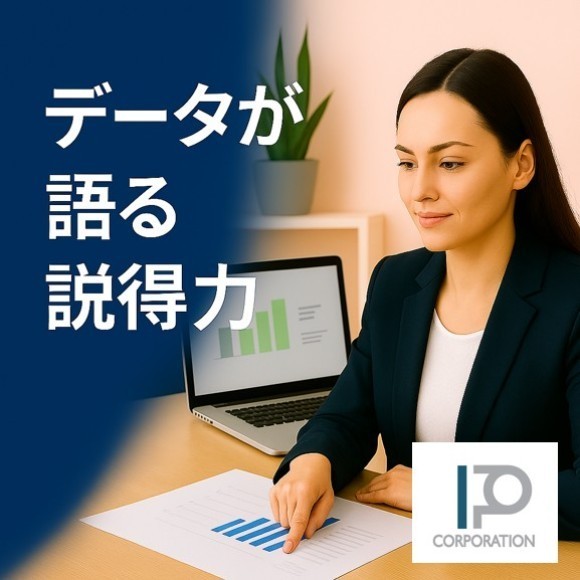 エビデンスで裏付けるマーケティング支援『データインサイトシート』