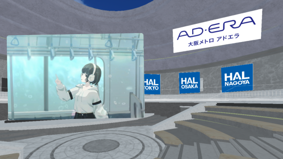 大阪・関西万博バーチャル会場「Osaka Metro ADERAルーム」