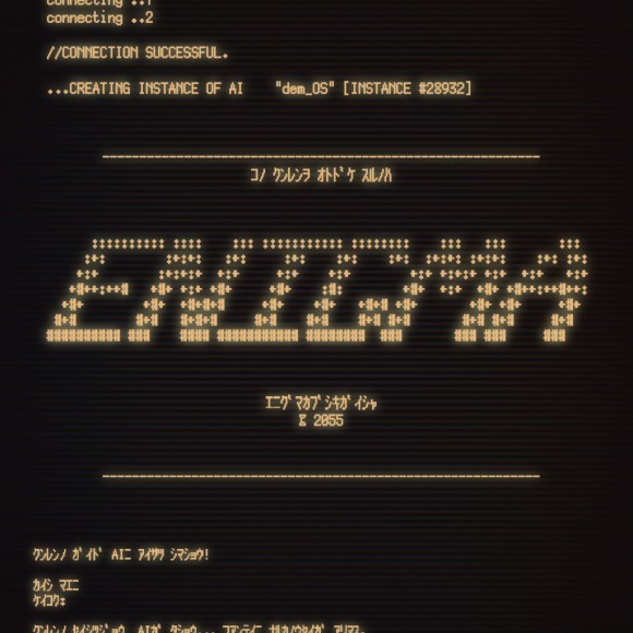 エニグママシン