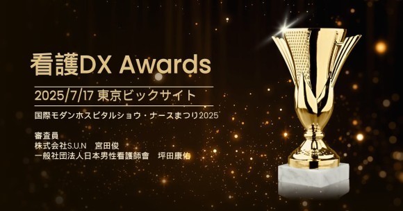 看護DXが看護の世界を変える