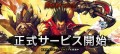 爽快無双アクションRPG 『KRITIKA:ZERO』正式サービス開始！