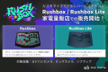 量販店取扱_Rushbox