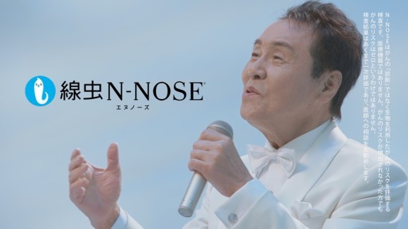 「線虫N-NOSE」