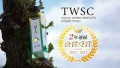 「クラフトジン瀬戸内 檸檬」が2年連続金賞受賞！東京ウイスキー＆スピリッツコンペティション（TWSC）2023