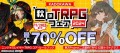 ＼TRPG関連本300点以上が最大70％OFF／ 11/15より2週間限定の 「KADOKAWA・秋のTRPGフェア2024」を開催