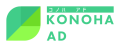 次世代AI広告チェックツール『KONOHA(コノハ)』