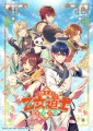 オトメイト新作「燃えよ！ 乙女道士 ～華遊恋語～」 本日発売！