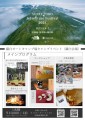 SHIRETOKO Adventure Festival 2025　～羅臼オートキャンプ場キャンプイベント～