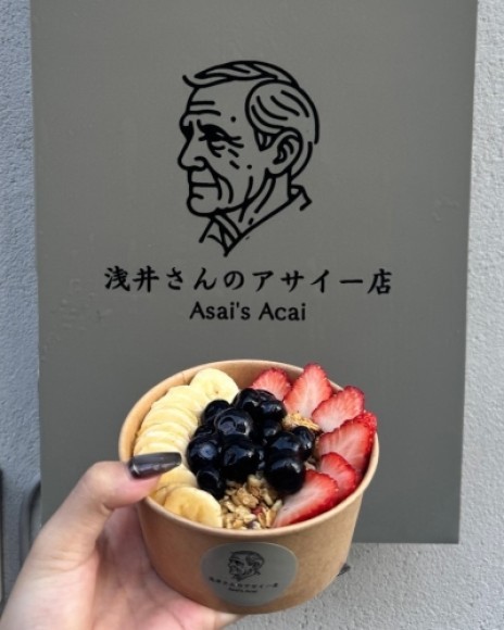 浅井さんのアサイーボウル
