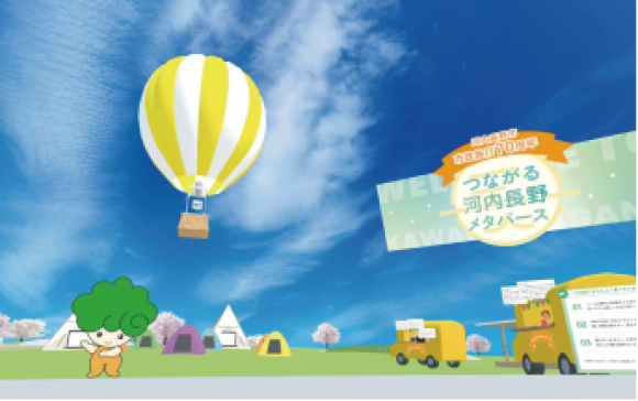 河内長野市が市制施行70年記念式典を開催する、メタバース空間の様子