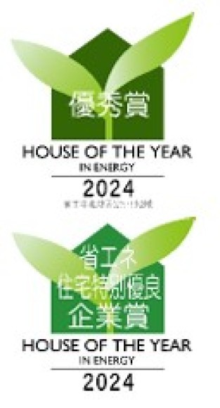 「ハウス・オブ・ザ・イヤー・イン・エナジー2024」