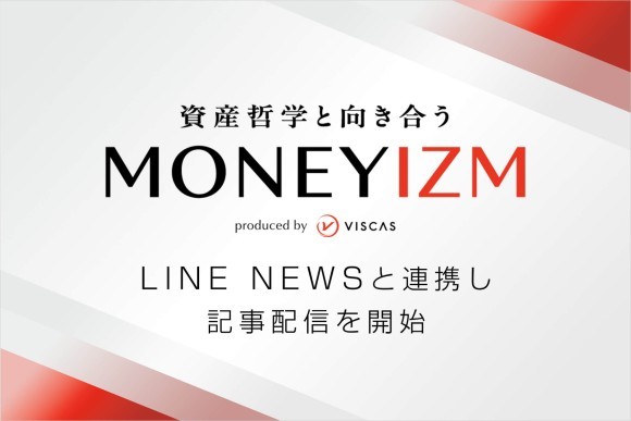 経済情報Webメディア「MONEYIZM(マネーイズム)」、LINE NEWSと連携し記事配信を開始
