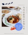 12/20(土)「スモーク屋さんの直売会」