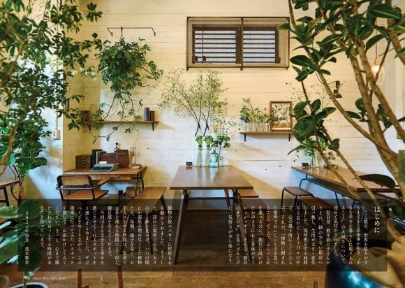 ボタニカルさんぽ