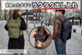 機能とスタイルにこだわった両翼ポケットリュック WING SACK２