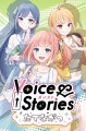 ボイスト Voice & Stories