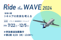 RTW2024バナー