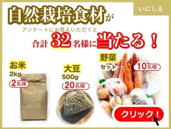 キャンペーンバナー