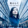 aya心愛　私らしく～my own way～