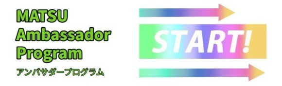 能登産の松を活用した商品を展開する「MATSU」 アンバサダープログラムを開始