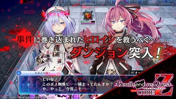 デスリクZ　PV公開！