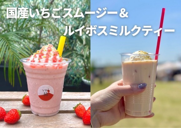 結-yui-看板メニュー