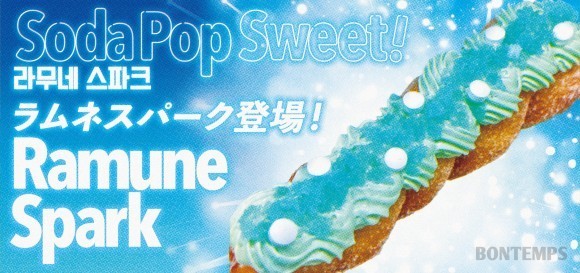 《BONTEMPS》夏本番！ BONTEMPSから爽快感あふれる“ラムネスイーツ”登場！