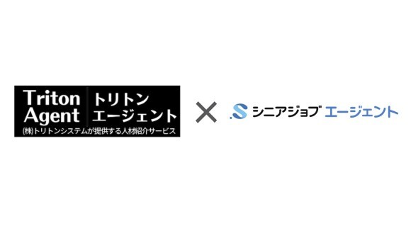 シニアジョブとトリトンシステムが業務提携契約を締結、本社間約1.5Kmの近さから密接な情報交換を目指す