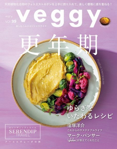 雑誌「veggy」POP UPイベント開催