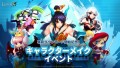 『ルニア戦記Z』事前ダウンロード＆キャラクター作成スタート！