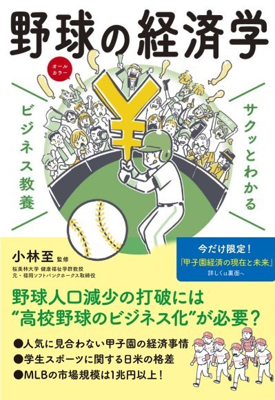 さくらグッズ店頭 サムライJapan アトランタオリンピック 野球支給品