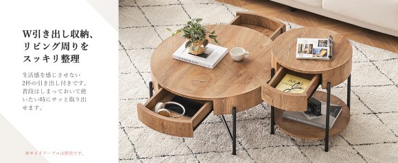 デザイン性と収納力を兼ね備えたセンターテーブルです。