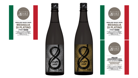 “eight knot”シリーズ “MILANO  SAKE  CHALLENGE”にてプラチナ賞をダブル受賞